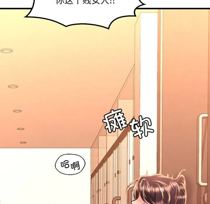 渴望占有她 - 第52話 - page 44