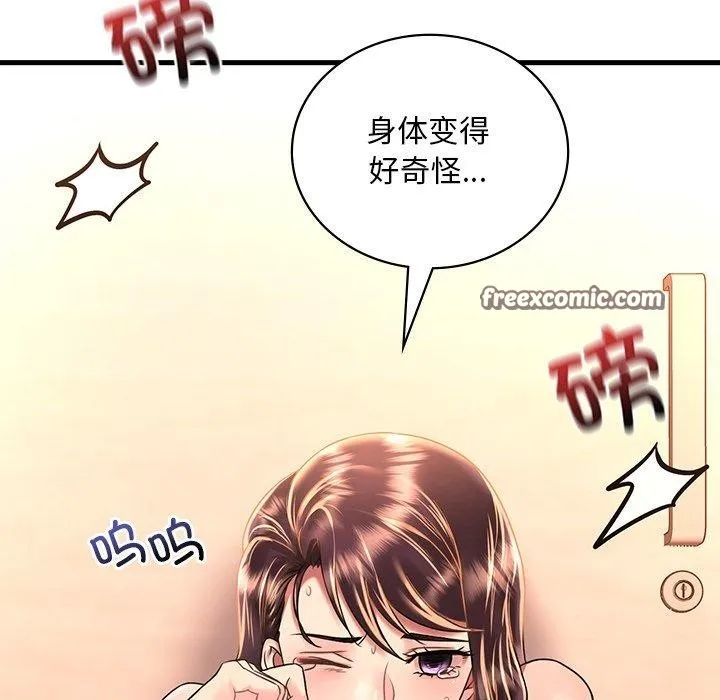 渴望占有她 - 第52話 - page 48