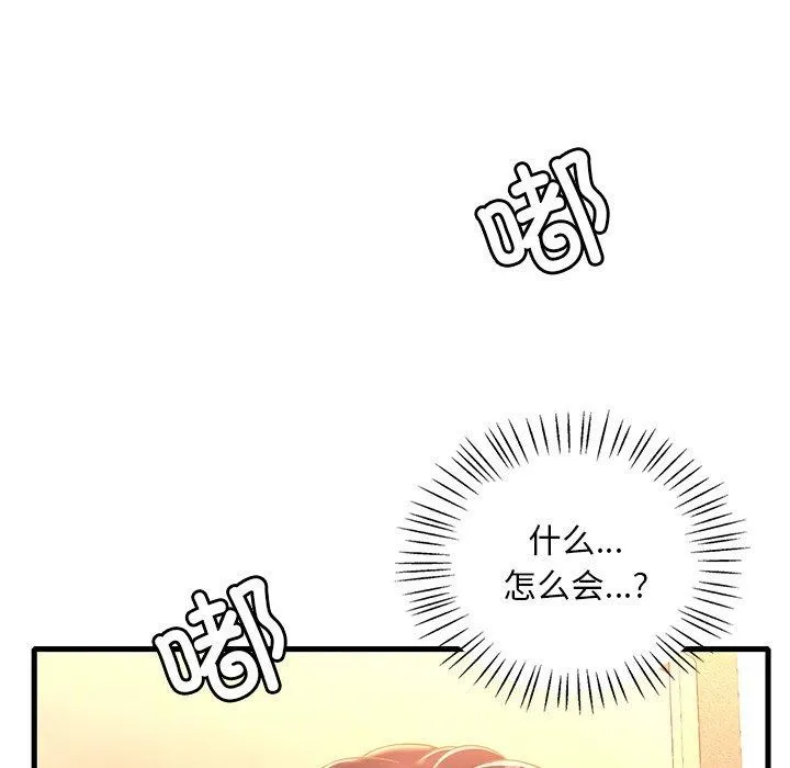 渴望占有她 - 第52話 - page 54