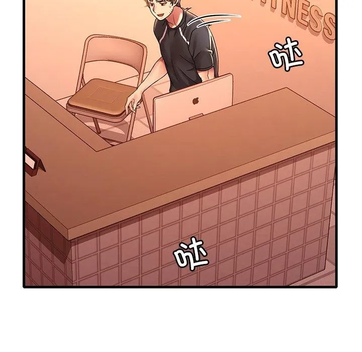 渴望占有她 - 第52話 - page 58