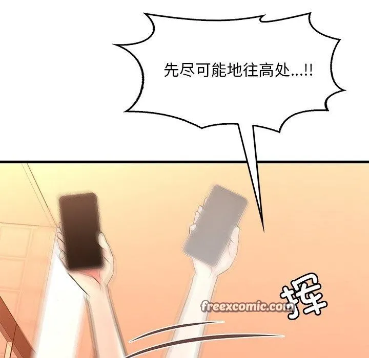 渴望占有她 - 第52話 - page 64