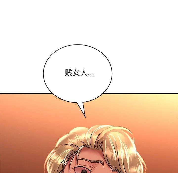渴望占有她 - 第52話 - page 69