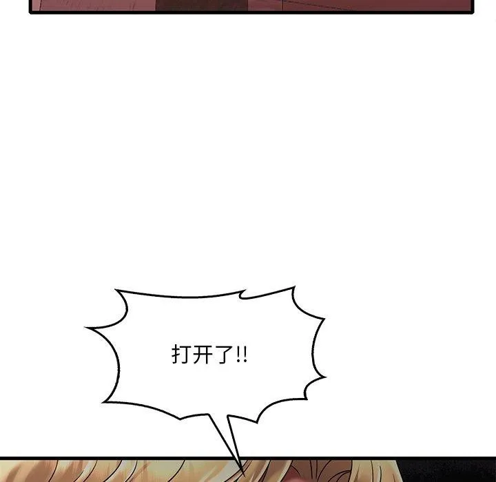 渴望占有她 - 第52話 - page 79