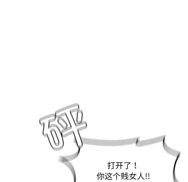 渴望占有她 - 第52話 - page 84