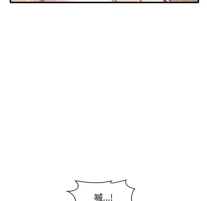 渴望占有她 - 第52話 - page 88