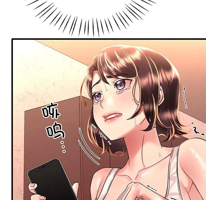 渴望占有她 - 第52話 - page 94