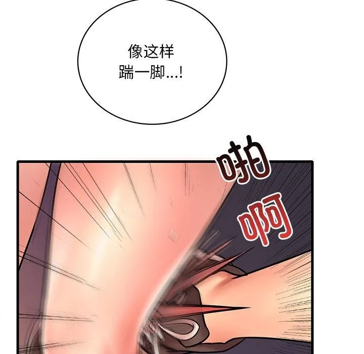 渴望占有她 - 第52話 - page 100