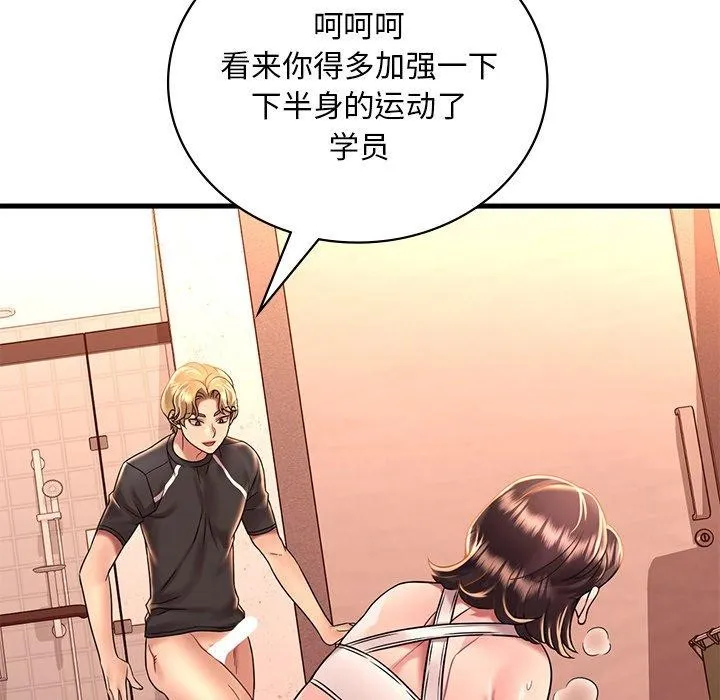 渴望占有她 - 第52話 - page 104
