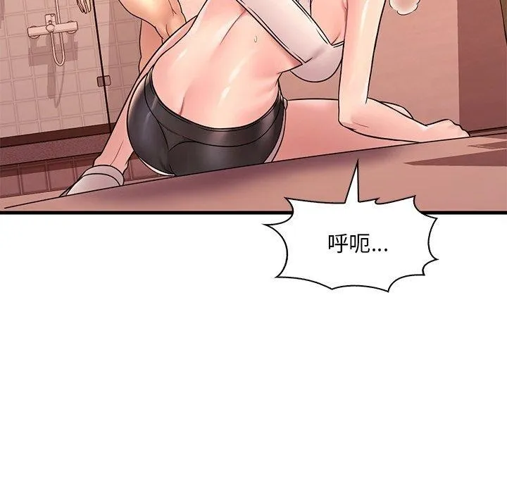 渴望占有她 - 第52話 - page 105