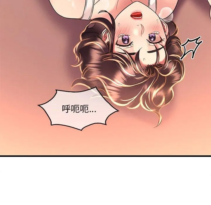 渴望占有她 - 第52話 - page 111