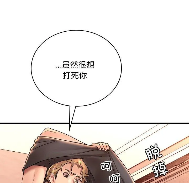 渴望占有她 - 第52話 - page 117
