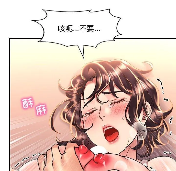 渴望占有她 - 第52話 - page 131