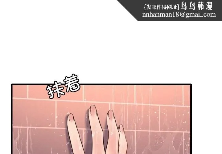 渴望占有她 - 第42話 - page 1