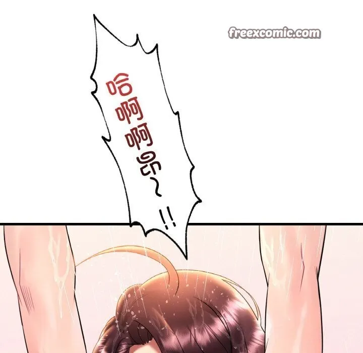 渴望占有她 - 第42話 - page 15