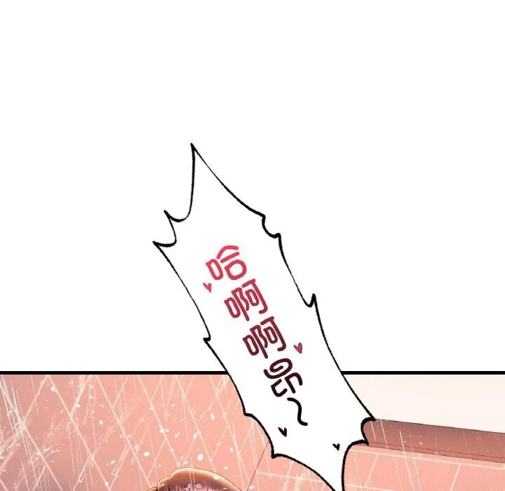 渴望占有她 - 第42話 - page 26