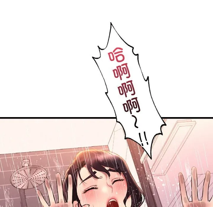 渴望占有她 - 第42話 - page 32