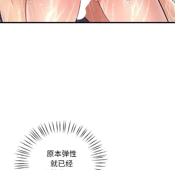 渴望占有她 - 第42話 - page 34