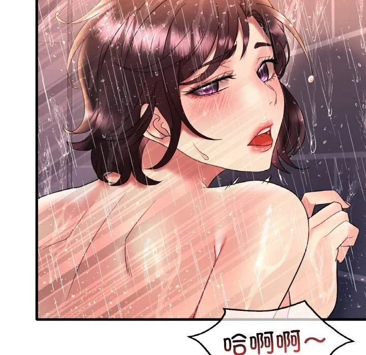 渴望占有她 - 第42話 - page 38
