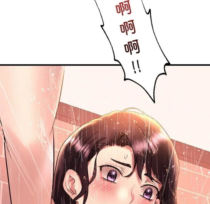 渴望占有她 - 第42話 - page 47