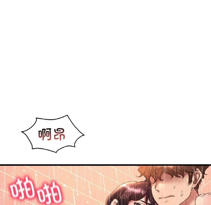渴望占有她 - 第42話 - page 53