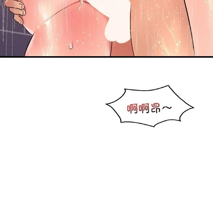 渴望占有她 - 第42話 - page 55