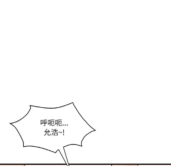渴望占有她 - 第42話 - page 56