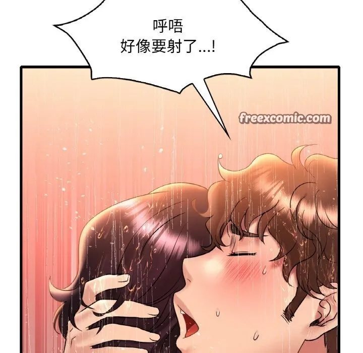 渴望占有她 - 第42話 - page 60