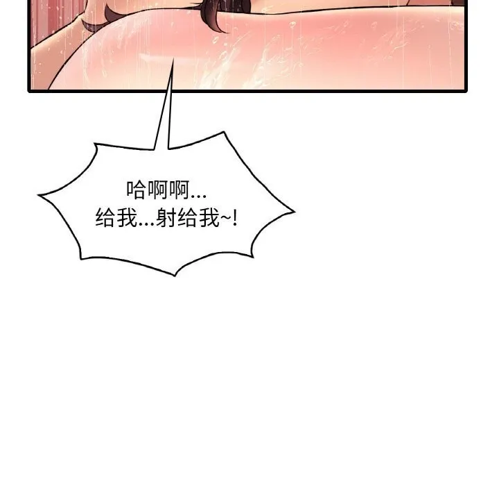 渴望占有她 - 第42話 - page 61