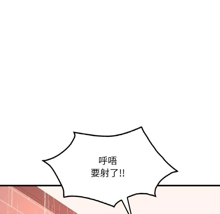 渴望占有她 - 第42話 - page 62