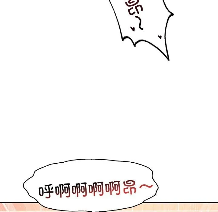 渴望占有她 - 第42話 - page 65