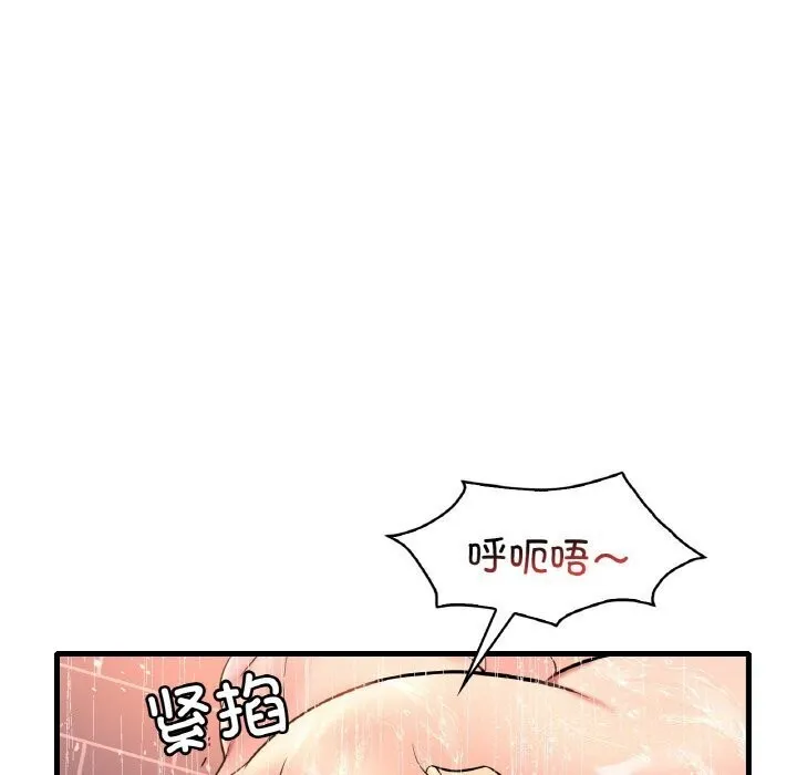 渴望占有她 - 第42話 - page 68