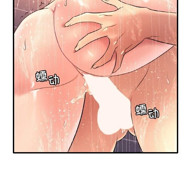 渴望占有她 - 第42話 - page 69