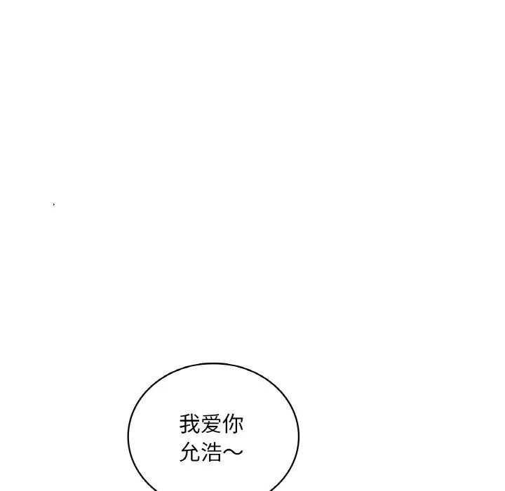 渴望占有她 - 第42話 - page 72