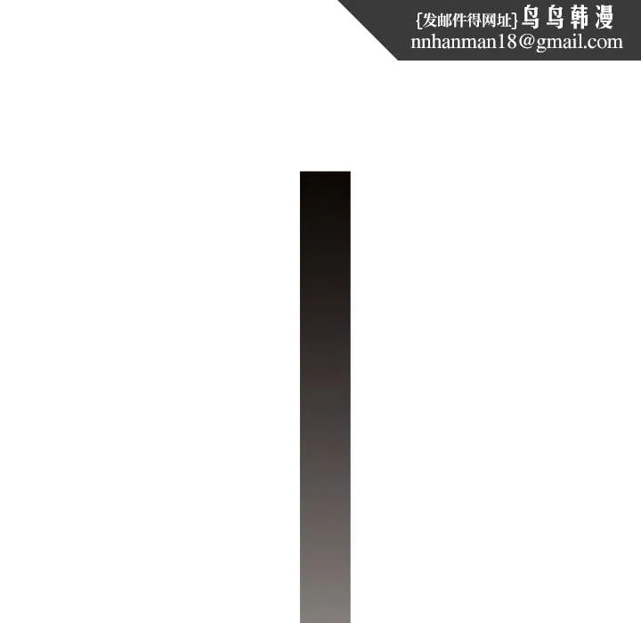 渴望占有她 - 第42話 - page 76