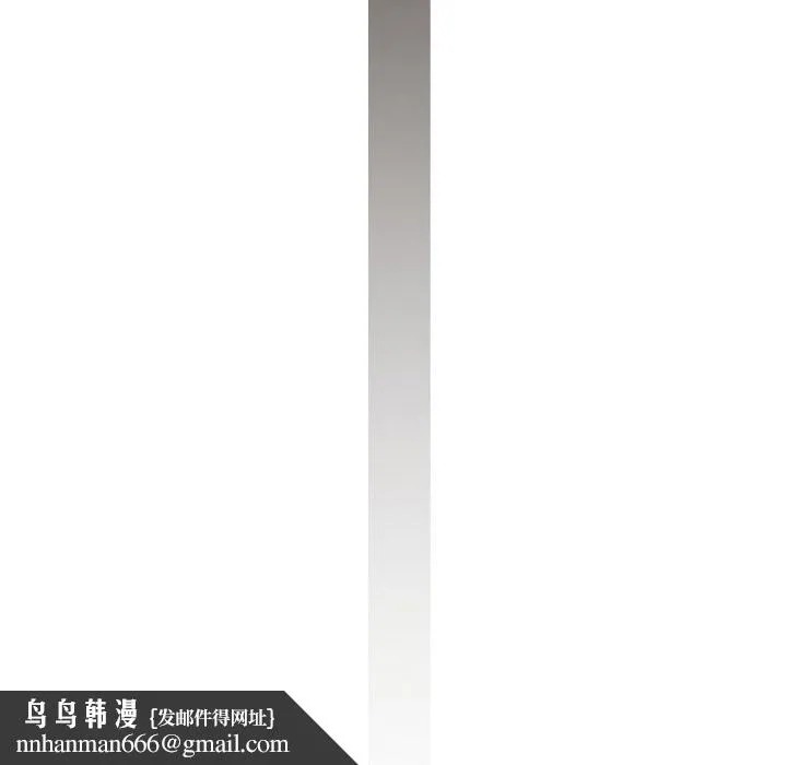 渴望占有她 - 第42話 - page 77