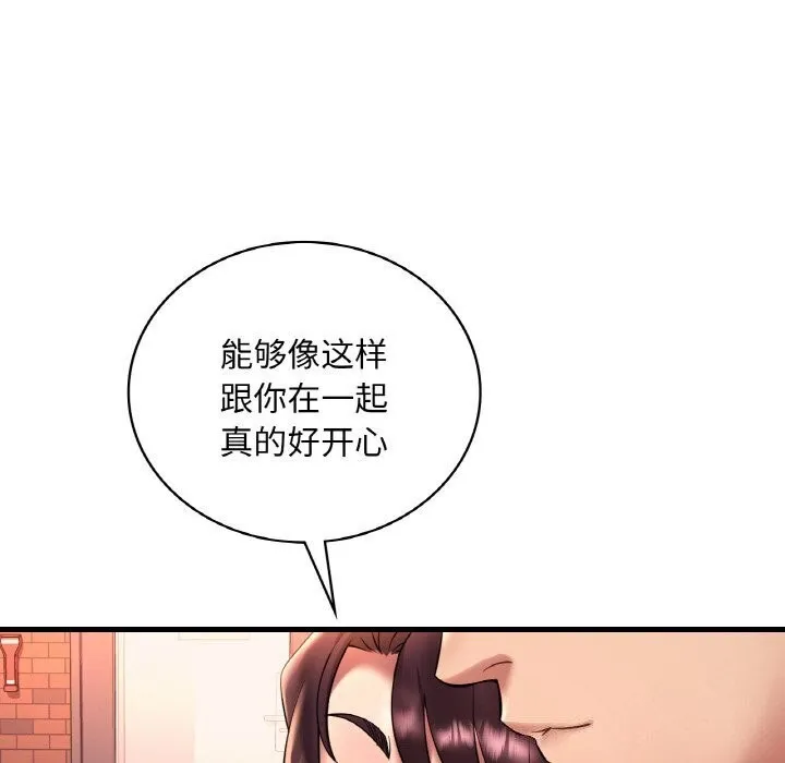 渴望占有她 - 第42話 - page 82