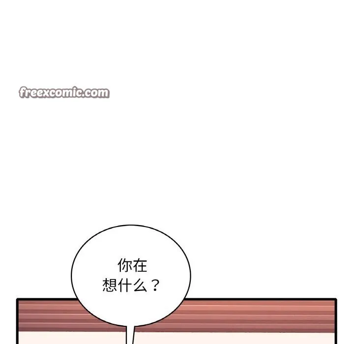 渴望占有她 - 第42話 - page 90