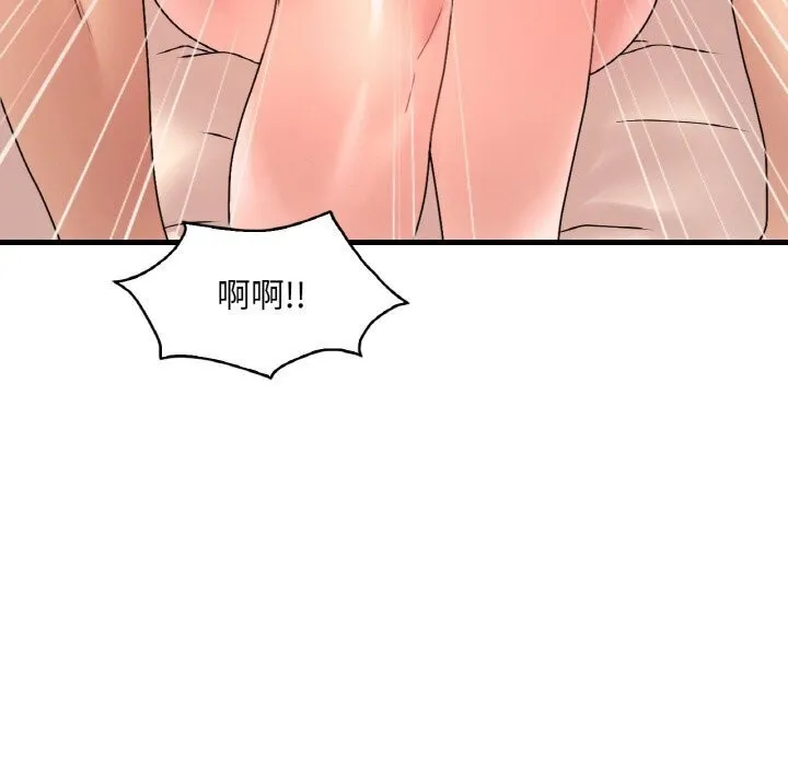渴望占有她 - 第42話 - page 95