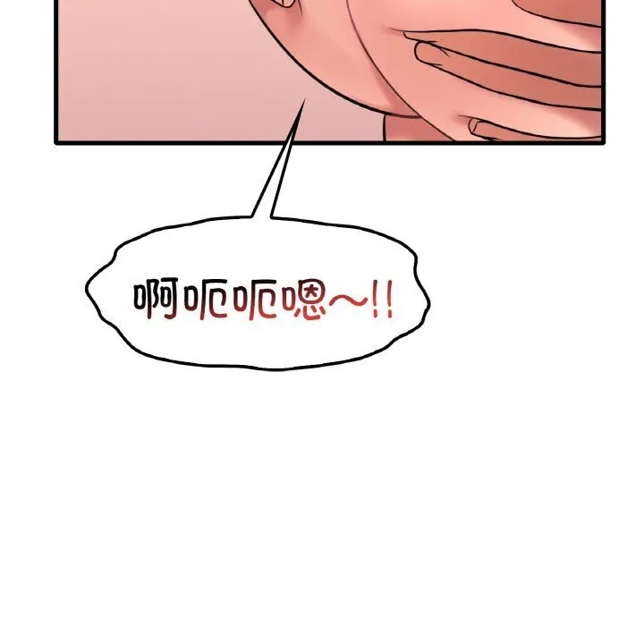 渴望占有她 - 第42話 - page 97