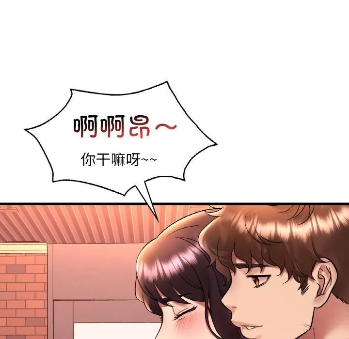 渴望占有她 - 第42話 - page 98