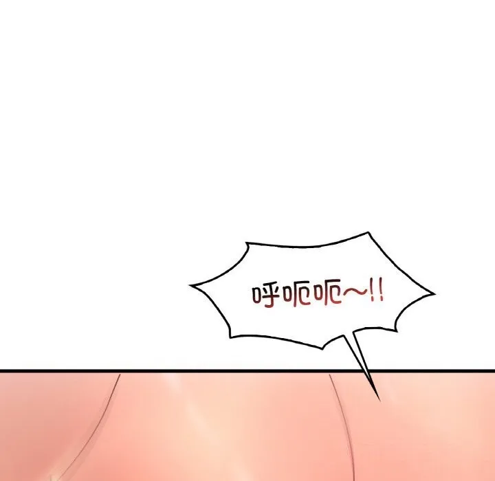 渴望占有她 - 第42話 - page 130