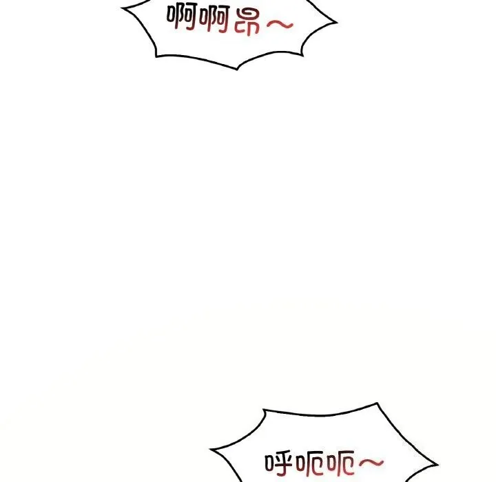 渴望占有她 - 第42話 - page 142