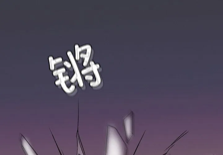渴望占有她 - 第53話 - page 4