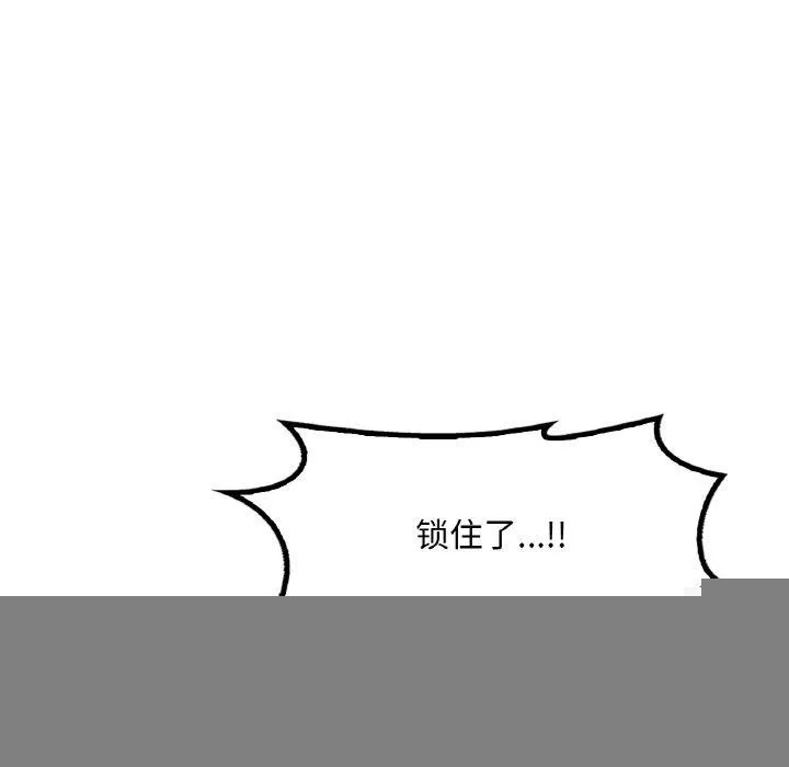 渴望占有她 - 第53話 - page 12