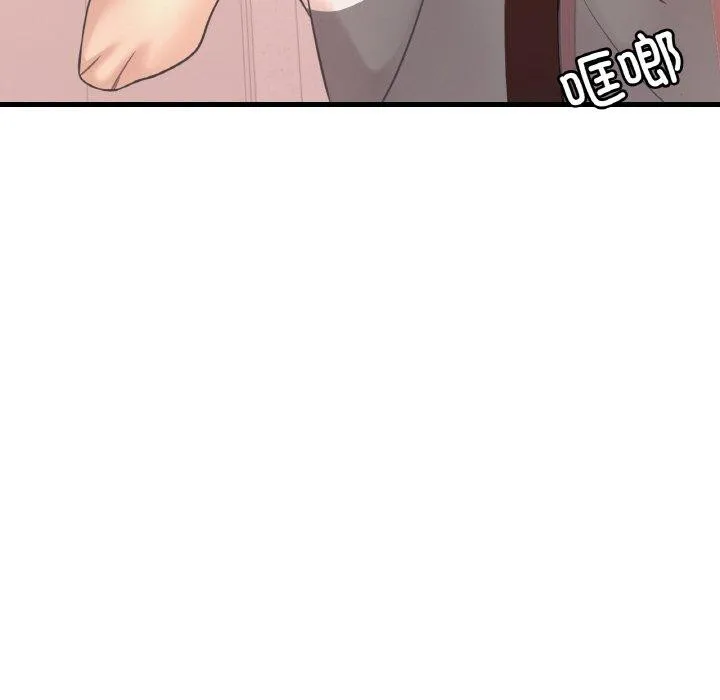 渴望占有她 - 第53話 - page 14