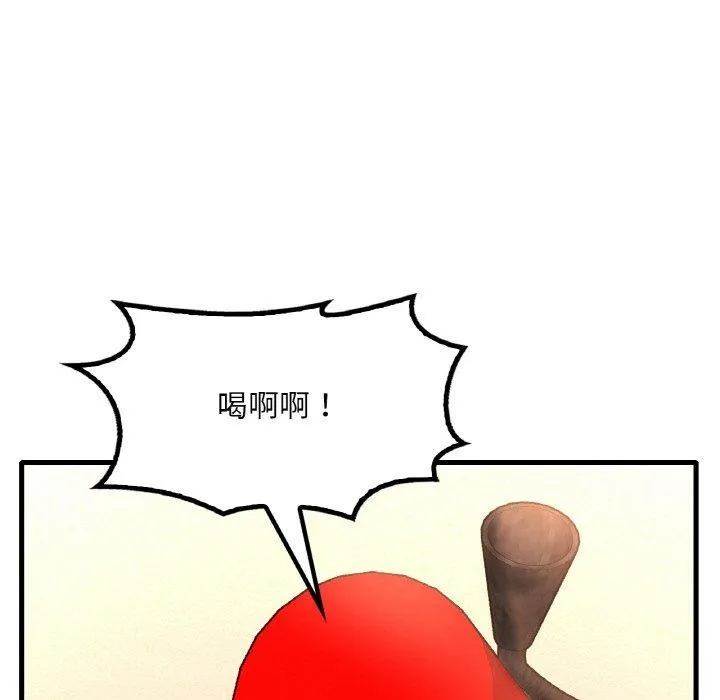 渴望占有她 - 第53話 - page 18