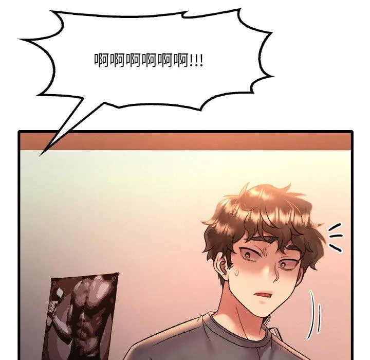 渴望占有她 - 第53話 - page 23