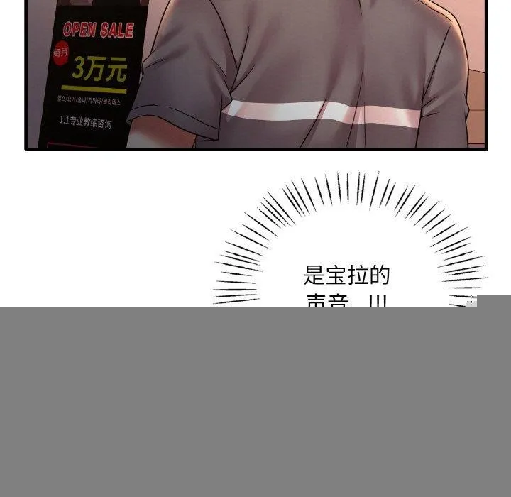 渴望占有她 - 第53話 - page 24