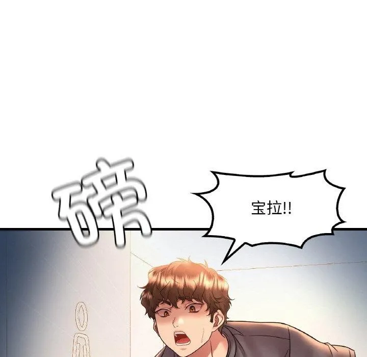 渴望占有她 - 第53話 - page 27