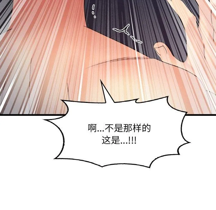渴望占有她 - 第53話 - page 34
